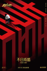 Nonton Film Ready O/R Knot (2021) WONGMOVIE