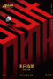 Nonton Film Ready O/R Knot (2021) WONGMOVIE Nonton Film Ready O/R Knot (2021) WONGMOVIE