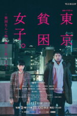 Nonton Film Tokyo Poverty Girl (2023) WONGMOVIE