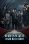 Nonton Film Copycat Killer (2023) WONGMOVIE
