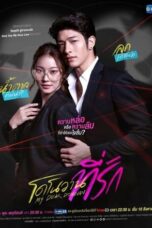 Nonton Film My Dear Donovan (2022) WONGMOVIE