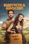 Nonton Film Blind Vacation (2025) WONGMOVIE Nonton Film Blind Vacation (2025) WONGMOVIE
