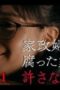 Nonton Film The Housekeeper Kuromi Won’t Forgive Rotten Families Season 1 Episode 1 WONGMOVIE