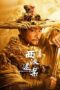 Nonton Film The Mystery of the Silk (2025) WONGMOVIE Nonton Film The Mystery of the Silk (2025) WONGMOVIE