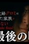 Nonton Film The Housekeeper Kuromi Won’t Forgive Rotten Families Season 1 Episode 12 WONGMOVIE