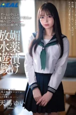 Nonton Film REAL-864 Cewek SMA Pecandu Game Muncrat Hanya dengan Sentuhan di Game Erotik Basah – Yui Tenma WONGMOVIE