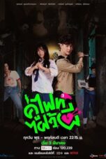 Nonton Film Let’s Fight Ghost  (2021) WONGMOVIE