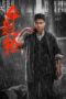 Nonton Film The Old Way (2025) WONGMOVIE Nonton Film The Old Way (2025) WONGMOVIE