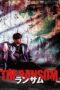 Nonton Film The Ransom (2023) WONGMOVIE Nonton Film The Ransom (2023) WONGMOVIE