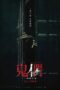 Nonton Film Them, Behind the Door (2024) WONGMOVIE Nonton Film Them, Behind the Door (2024) WONGMOVIE