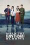 Nonton Film When the Hawthorn Blooms (2025) WONGMOVIE