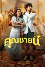 Nonton Film The Cliche (2024) WONGMOVIE