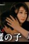 Nonton Film The Housekeeper Kuromi Won’t Forgive Rotten Families Season 1 Episode 6 WONGMOVIE