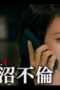 Nonton Film The Housekeeper Kuromi Won’t Forgive Rotten Families Season 1 Episode 4 WONGMOVIE
