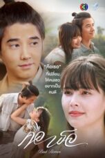 Nonton Film Bad Romeo  (2022) WONGMOVIE