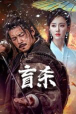 Nonton Film The Blind Reaper (2025) WONGMOVIE