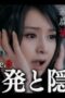 Nonton Film The Housekeeper Kuromi Won’t Forgive Rotten Families Season 1 Episode 9 WONGMOVIE