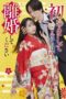 Nonton Film Hello. Nice to Meet You, Let’s Divorce (2024) WONGMOVIE