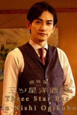 Nonton Film Three Star Bar in Nishi Ogikubo (2021) WONGMOVIE