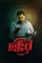 Nonton Film Chokkor 302 (2025) WONGMOVIE