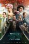 Nonton Film Guest from the Future (2024) WONGMOVIE
