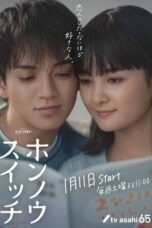 Nonton Film Honnou Switch (2025) WONGMOVIE