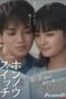 Nonton Film Honnou Switch (2025) WONGMOVIE